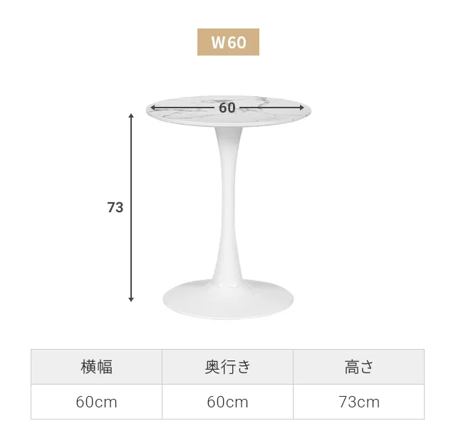 幅60cm ラウンドダイニングセット 大理石調 丸テーブル｜モダンデコ
