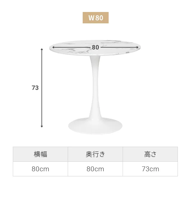 幅70cm ラウンドダイニングセット 大理石調 丸テーブル｜モダンデコ