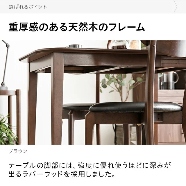 伸長式ダイニングテーブル 幅75cm｜モダンデコ公式｜インテリア・家具