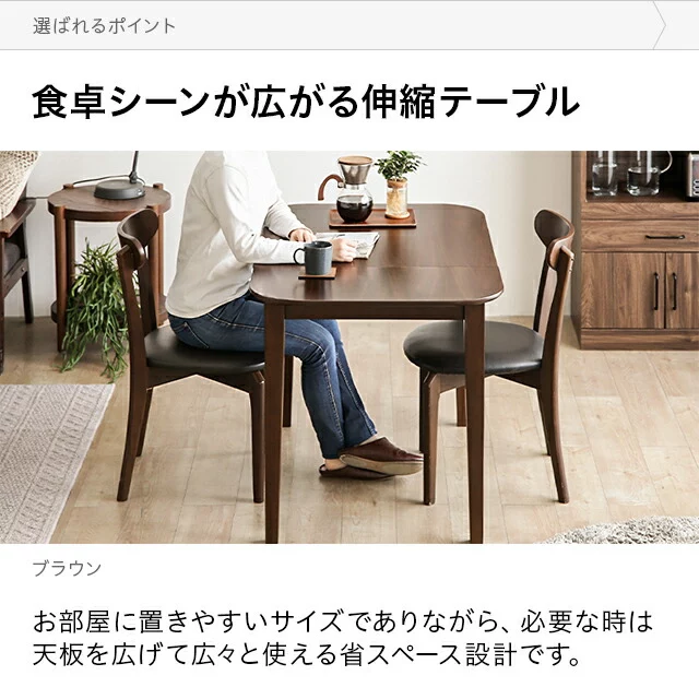 伸長式ダイニングテーブル 幅75cm｜モダンデコ公式｜インテリア・家具