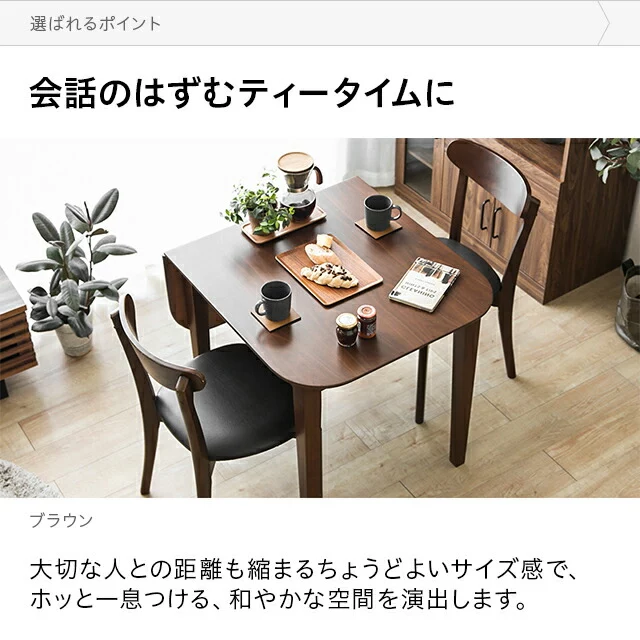 ナチュラル 木製 ダイニングテーブル モダンデコ 伸長 収納 伸縮テーブル 伸長式ダイニングテーブル 幅75cm｜モダンデコ公式｜インテリア・家具