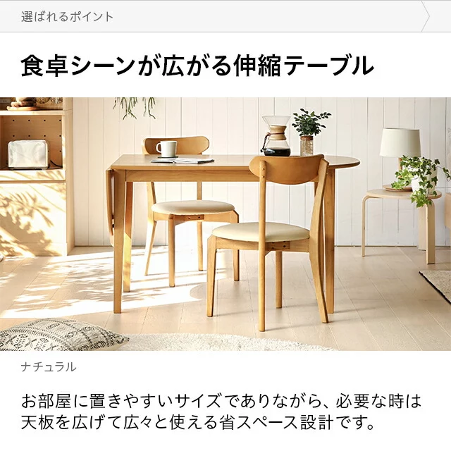 伸長式ダイニングテーブル 幅120cm｜モダンデコ公式｜インテリア・家具