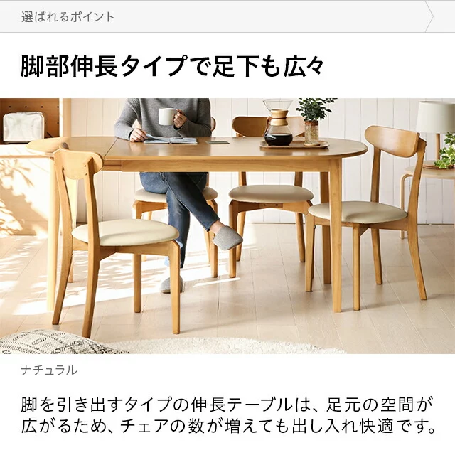 伸長式ダイニングテーブル 幅120cm｜モダンデコ公式｜インテリア・家具