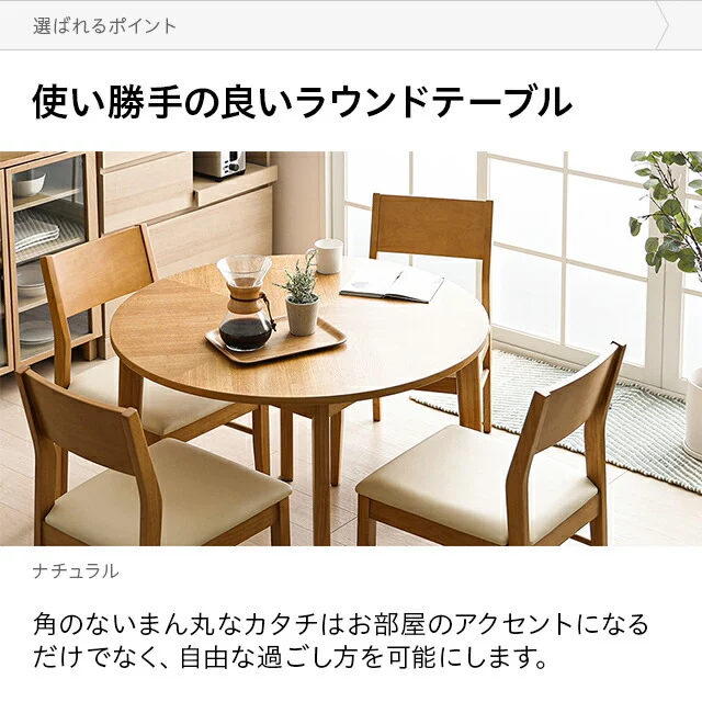 ダイニングテーブル 円形タイプ｜モダンデコ公式｜インテリア・家具の 