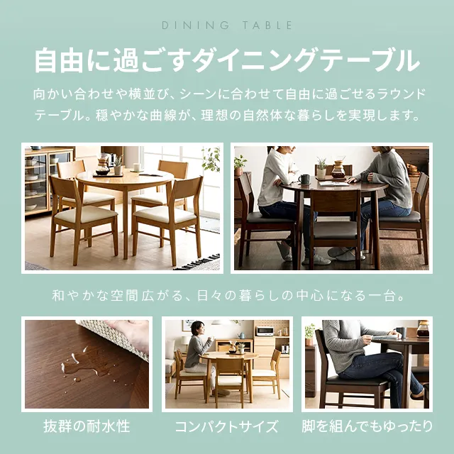 ダイニングテーブル 円形タイプ｜モダンデコ公式｜インテリア・家具の