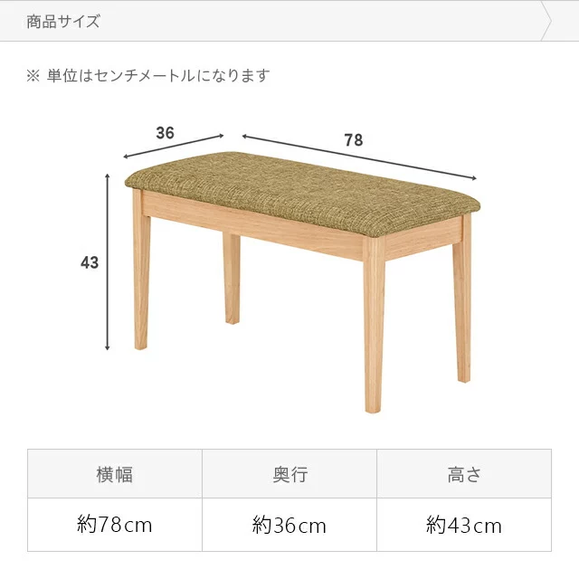 全2色 天然木ダイニングベンチ 2人掛け｜モダンデコ公式｜インテリア