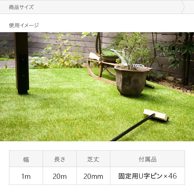 リアル人工芝 芝丈20mm 極細タイプ 1×20m 防草シート付｜モダンデコ