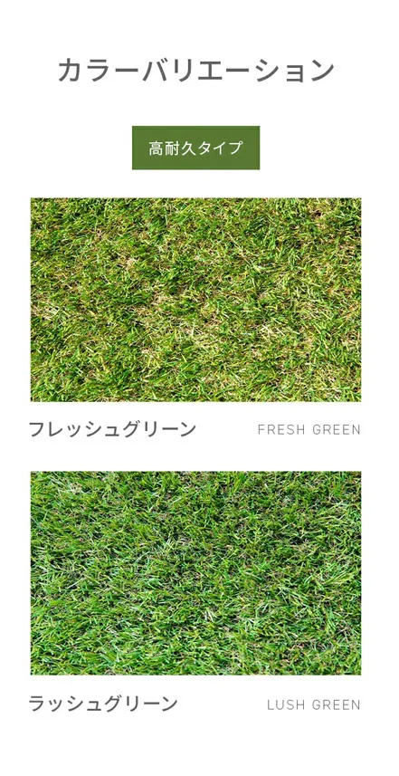 リアル人工芝 超高密度+静電気防止 高耐久タイプ・質感を追求 芝 リアル人工芝 超高密度+静電気防止 高耐久タイプ・質感を追求 芝