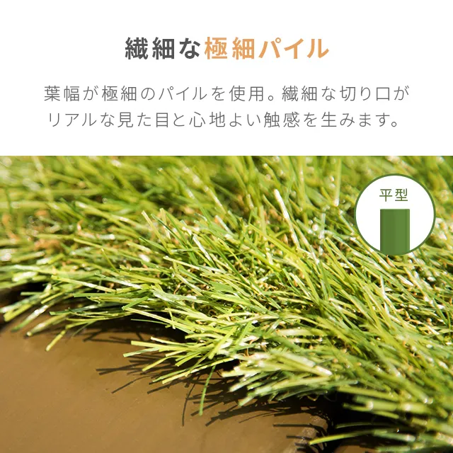 リアル人工芝 超高密度 極細タイプ 芝丈20mm 1×10m 防草シート付