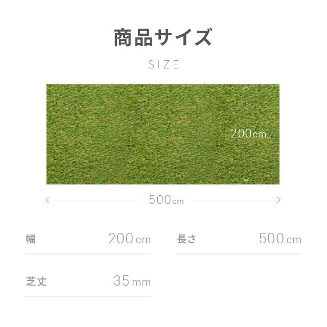 リアル人工芝 防草シート一体型タイプ 芝丈35mm 2×5m（自然な見た目