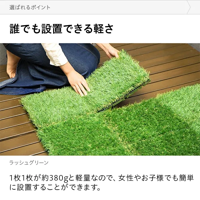 リアル人工芝 ジョイントタイプ 30cm 9枚 芝丈35mm｜モダンデコ公式