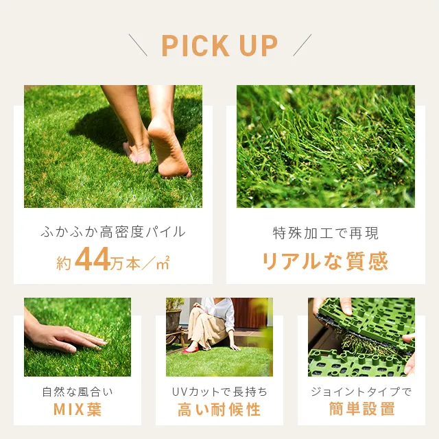 【最終値下】芝生 ジョイント式 27枚セット 30cm×30cm【リアル人工芝】 (ラッシュグリーン) リアル人工芝 ジョイントタイプ 芝丈35mm 30cm×27枚｜モダンデコ公式