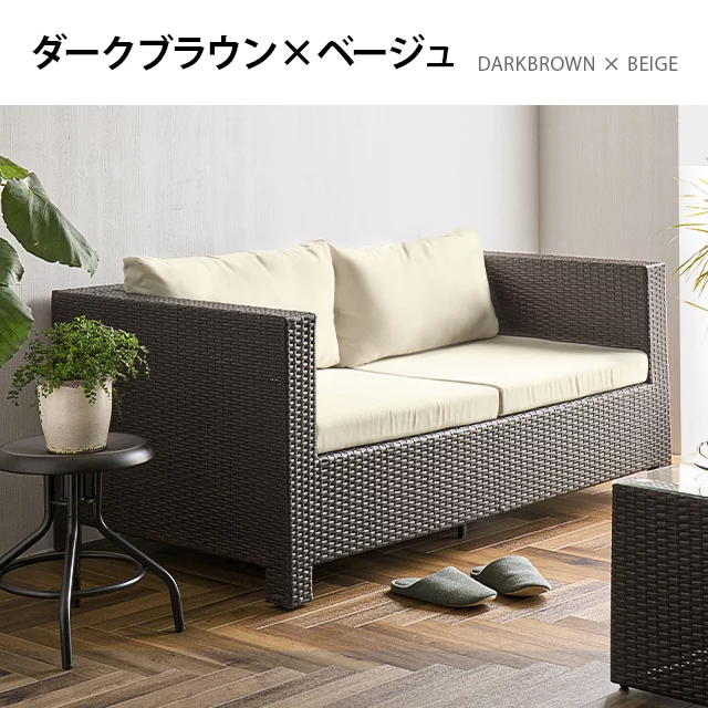 海外限定 ガーデンラタン/ガーデンソファー 一般