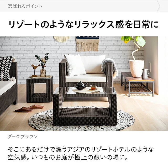 80×50cm ラタン調ガーデンテーブル｜モダンデコ公式｜インテリア・家具