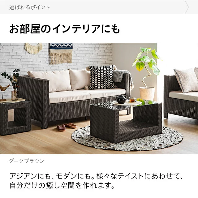 80×50cm ラタン調ガーデンテーブル｜モダンデコ公式｜インテリア