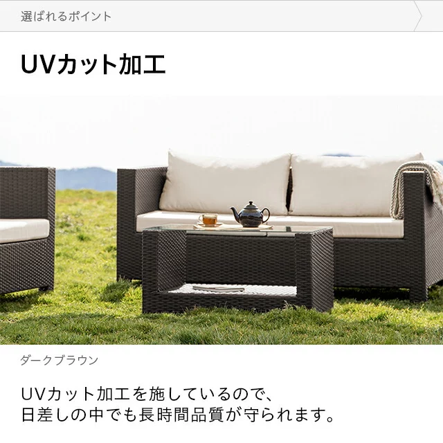 80×50cm ラタン調ガーデンテーブル｜モダンデコ公式｜インテリア・家具