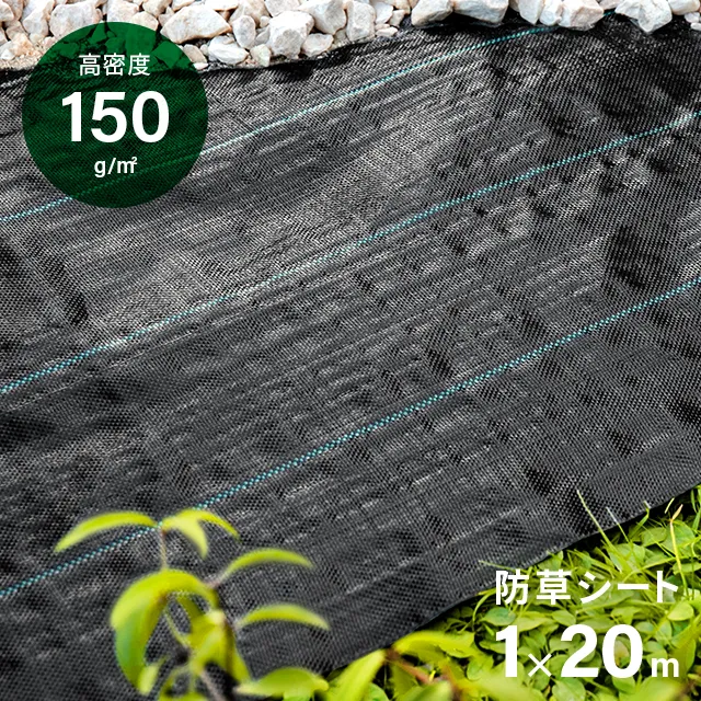売店 KOIZUMI (小泉製麻) 防草シート ルンルンシート 白黒 幅400cm×長さ100m (反物) 通販