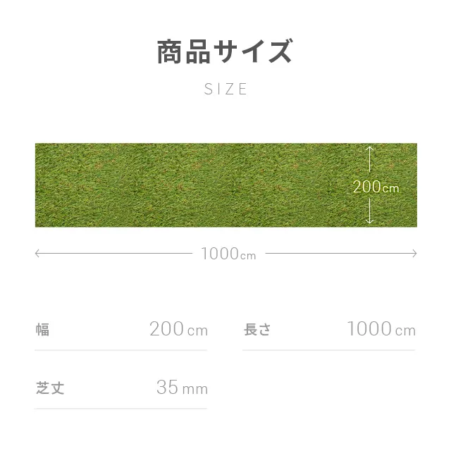 リアル人工芝 芝丈35mm 2×10m｜モダンデコ公式｜インテリア・家具の