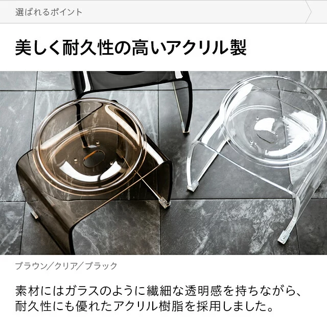 アクリルバスチェア Lサイズ｜モダンデコ公式｜インテリア・家具