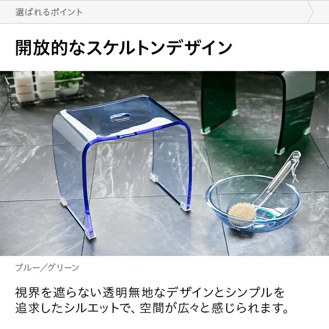 アクリルバスチェア ボウルセット Lサイズ｜モダンデコ公式