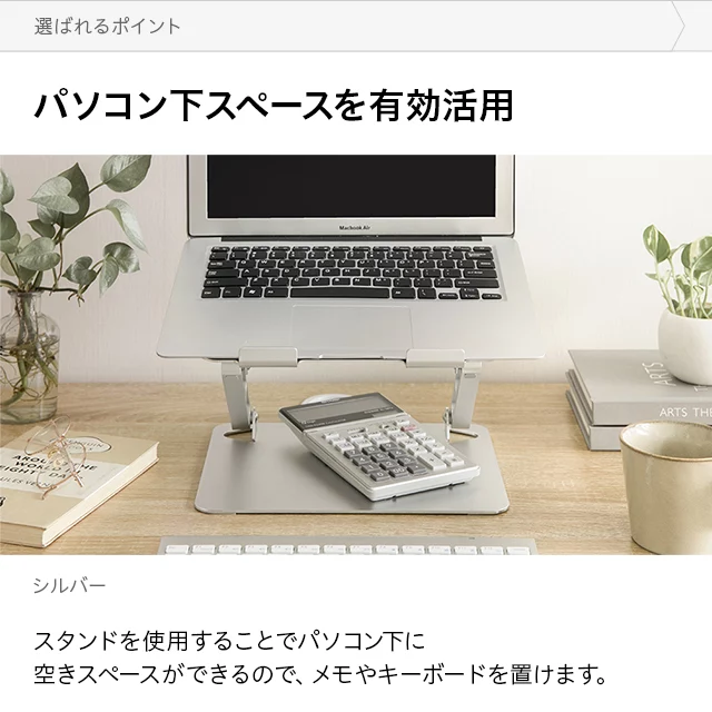 折りたたみ式 ノートパソコンスタンド｜モダンデコ公式｜インテリア