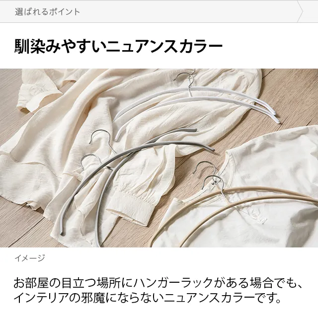 アーチハンガー 20本セット｜モダンデコ公式｜インテリア・家具の総合通販