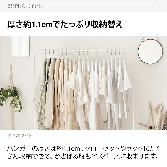 アーチハンガー 20本セット｜モダンデコ公式｜インテリア・家具の総合通販