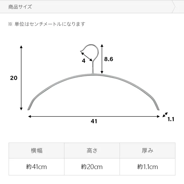 アーチハンガー 20本セット｜モダンデコ公式｜インテリア・家具の総合通販