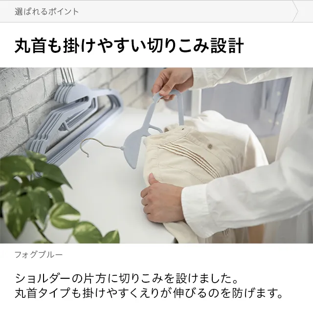 フロッキーハンガー 30本セット｜モダンデコ公式｜インテリア