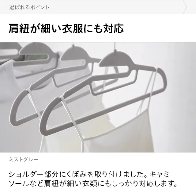 フロッキーハンガー 30本セット｜モダンデコ公式｜インテリア