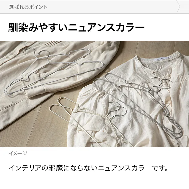 極薄ノンスリップハンガー 100本セット｜モダンデコ公式｜インテリア
