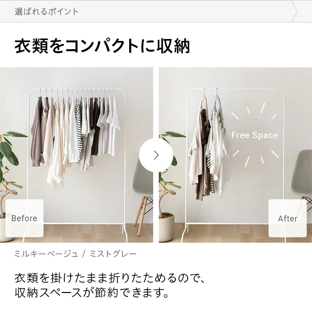 8連ハンガー｜モダンデコ公式｜インテリア・家具の総合通販