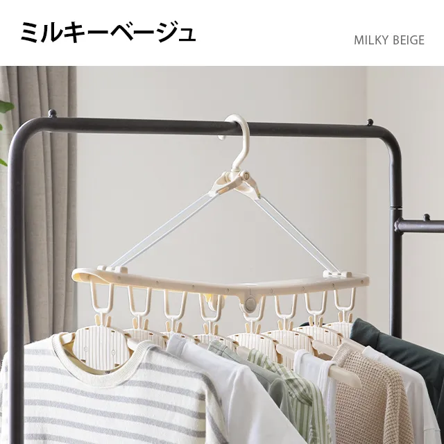 8連ハンガー｜モダンデコ公式｜インテリア・家具の総合通販