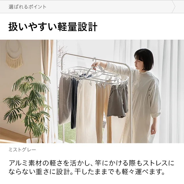 軽量アルミハンガー 52個タイプ｜モダンデコ公式｜インテリア・家具の