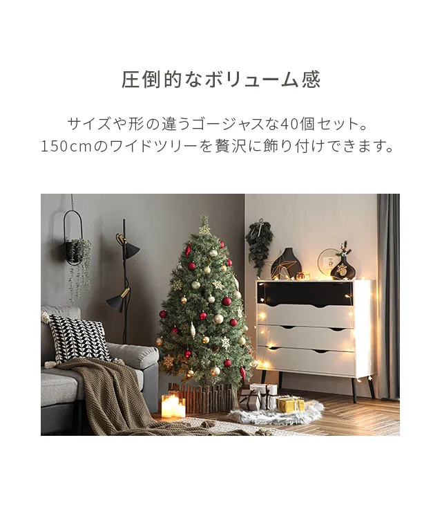 クリスマス オーナメント ゴールド×レッド 40piece｜モダンデコ公式