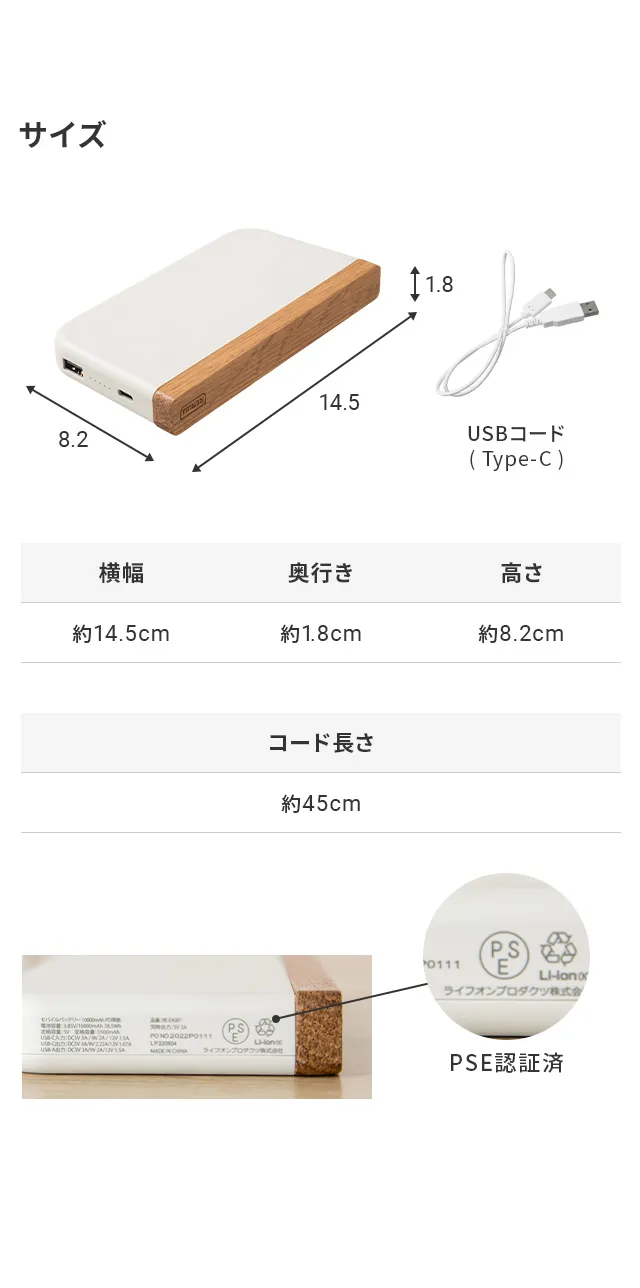 サイズ