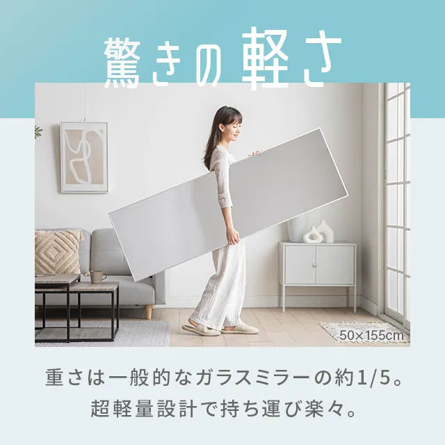 割れない鏡 フィルムミラー 軽量 ［選べる6サイズ］｜モダンデコ公式