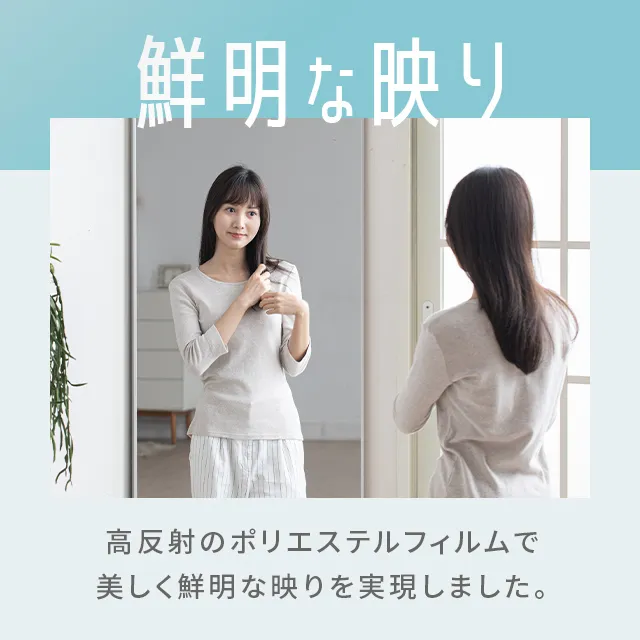 割れない鏡 フィルムミラー 軽量 ［選べる8サイズ］｜モダンデコ公式