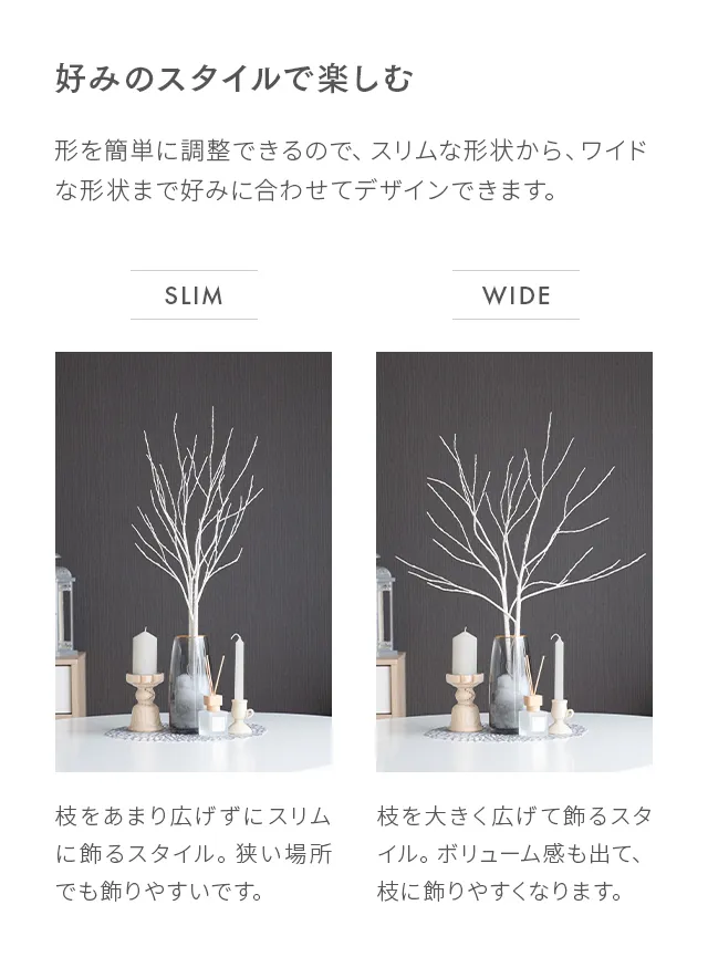 白樺風 ブランチツリー 85cm｜モダンデコ公式｜インテリア・家具の総合通販