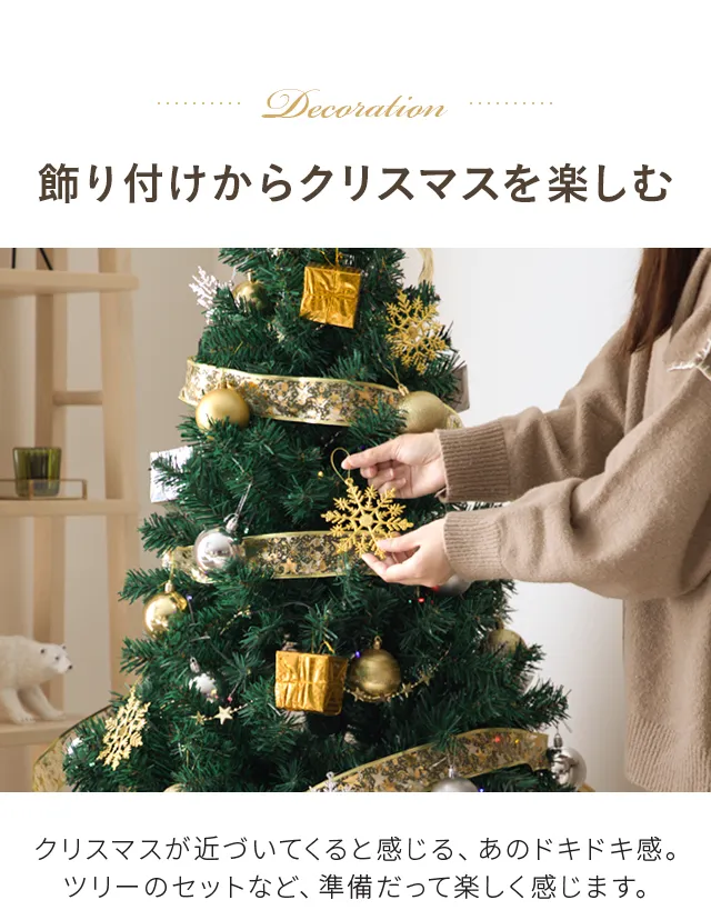 クリスマスツリー オーナメントセット 150cm プレミアムパッケージ ...