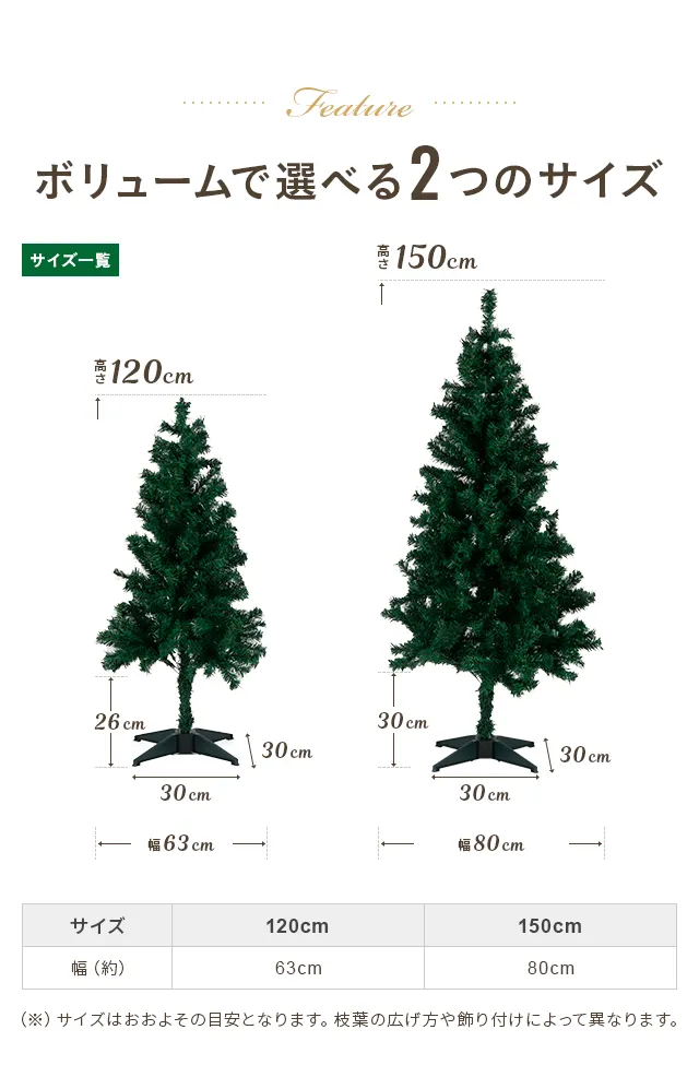 クリスマスツリー オーナメントセット 120cm プレミアム