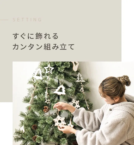 クリスマスツリー ハーフ 150cm オーナメントセット｜モダンデコ公式｜インテリア・家具の総合通販