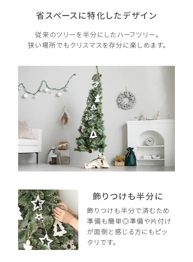 ハーフツリースノー(120cm n4GW) | Sizeee