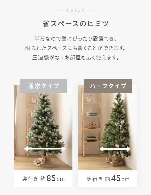 ハーフツリースノー(120cm n4GW) | Sizeee