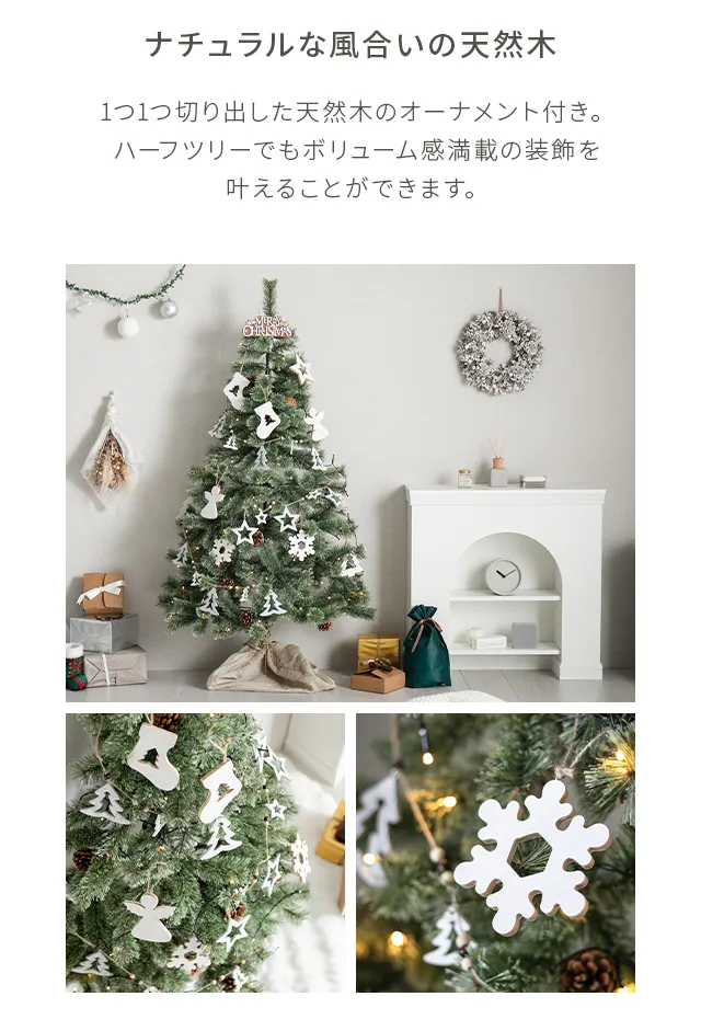 クリスマスツリー ハーフ 150cm ヌードツリー｜モダンデコ公式