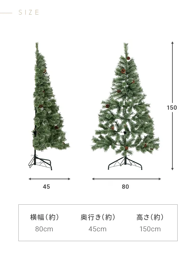 クリスマスツリー ハーフ 150cm オーナメントセット｜モダンデコ公式｜インテリア・家具の総合通販