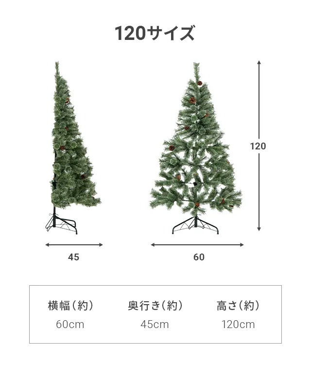 120/150cm］クリスマスツリー ハーフ ヌードツリー｜モダンデコ公式