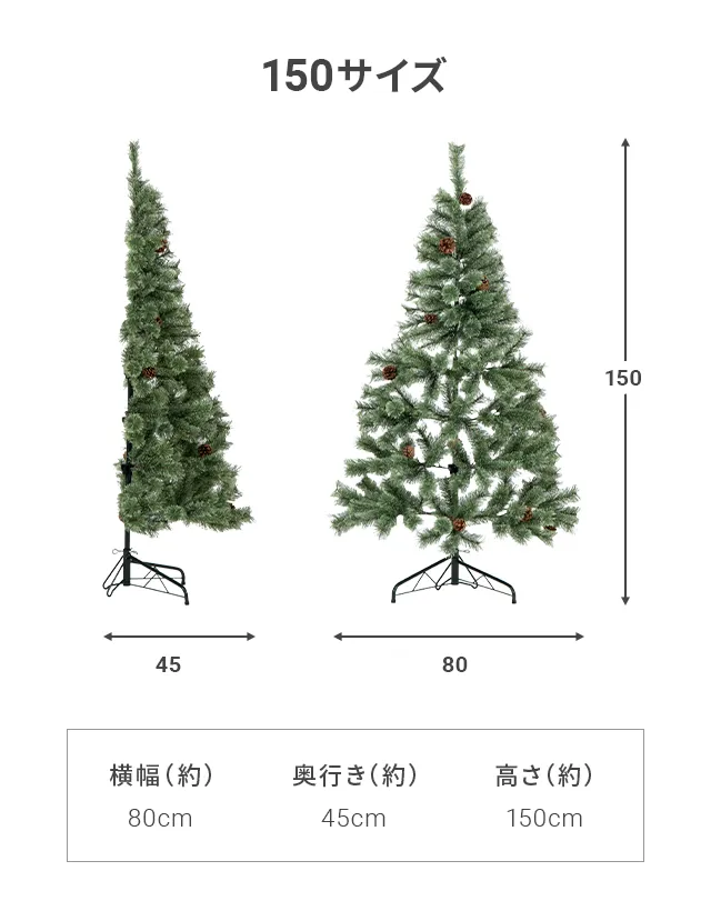 120/150cm］クリスマスツリー ハーフ ヌードツリー｜モダンデコ公式
