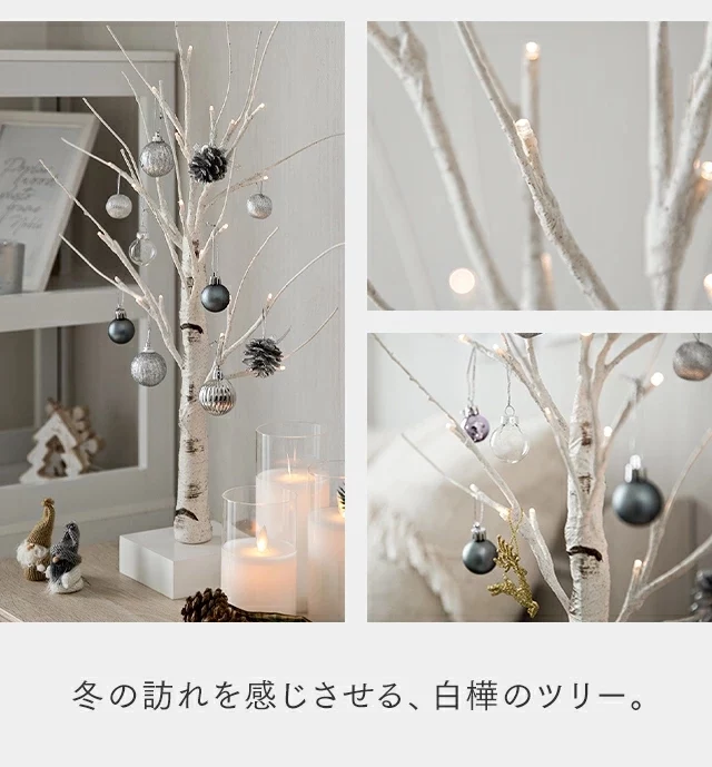 白樺風 ブランチツリー 90cm｜モダンデコ公式｜インテリア・家具の総合通販