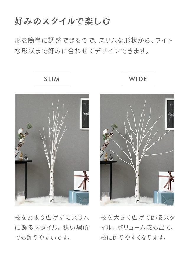白樺風 ブランチツリー 180cm｜モダンデコ公式｜インテリア・家具の ...